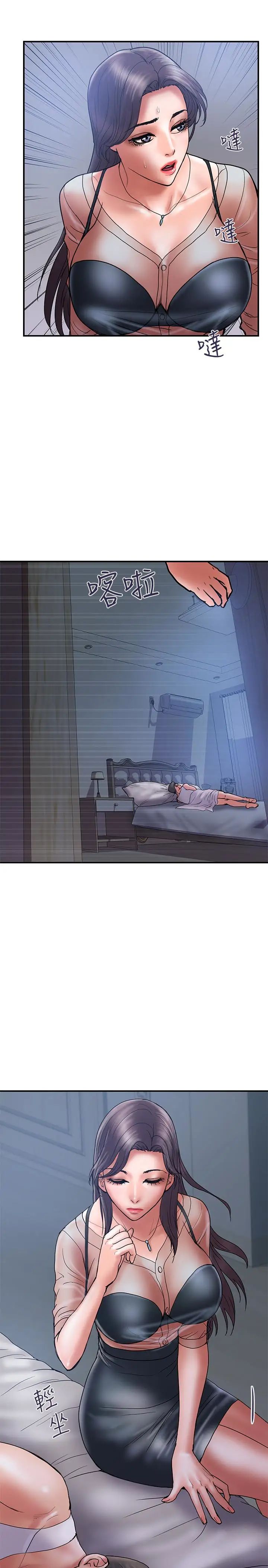 計劃出軌第20話-被性慾支配的妻子