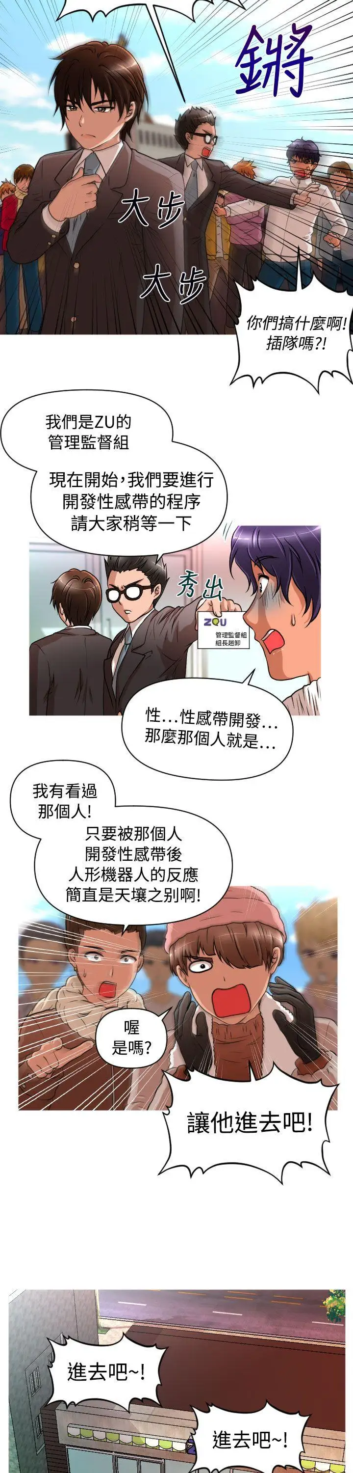 奇怪的超商第13话
