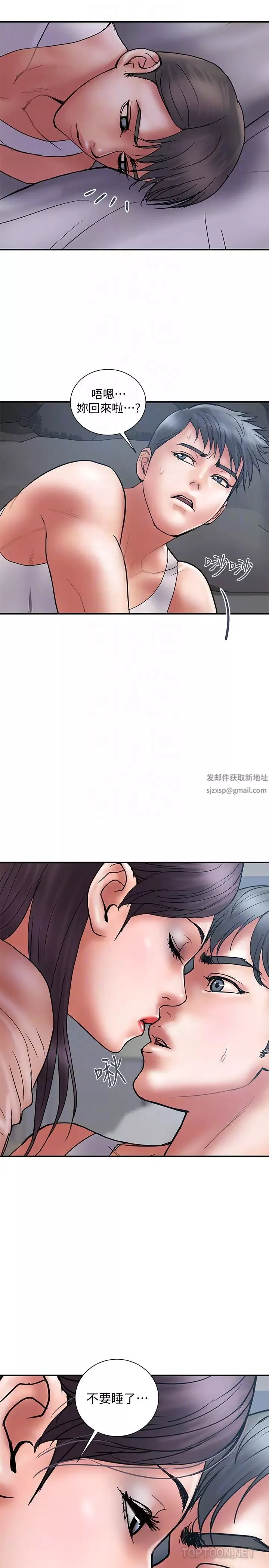 计划出轨-第20话-被性慾支配的妻子 - 图片 7