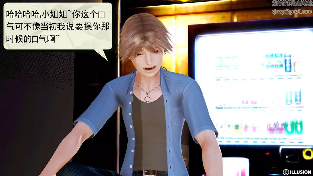 [3D]弱肉強食S1-S2番外篇X6S1-09-看不清的真相