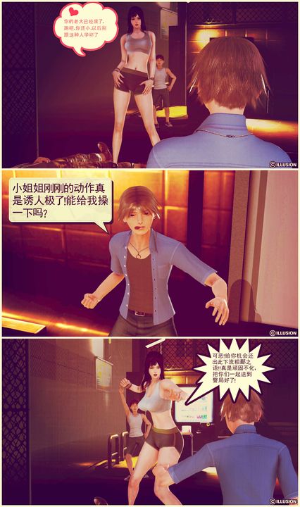 [3D]弱肉强食S1-S2番外篇X6S1-09-看不清的真相