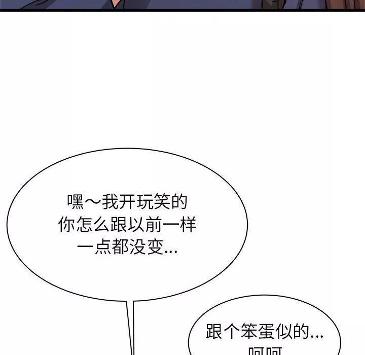 寄住姐姐家-第33话 - 图片 41