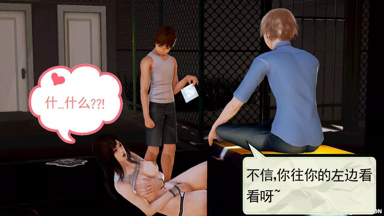 [3D]弱肉强食S1-S2番外篇X6-S1-09-看不清的真相 - 图片 15