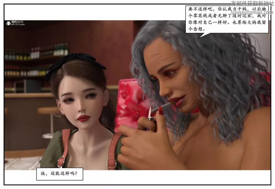 [3D]受害者-第12话-最终话 - 图片 48