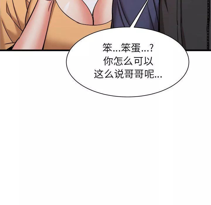 寄住姐姐家-第33话 - 图片 43