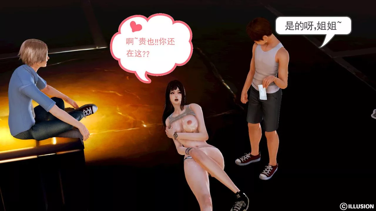 [3D]弱肉強食S1-S2番外篇X6S1-09-看不清的真相