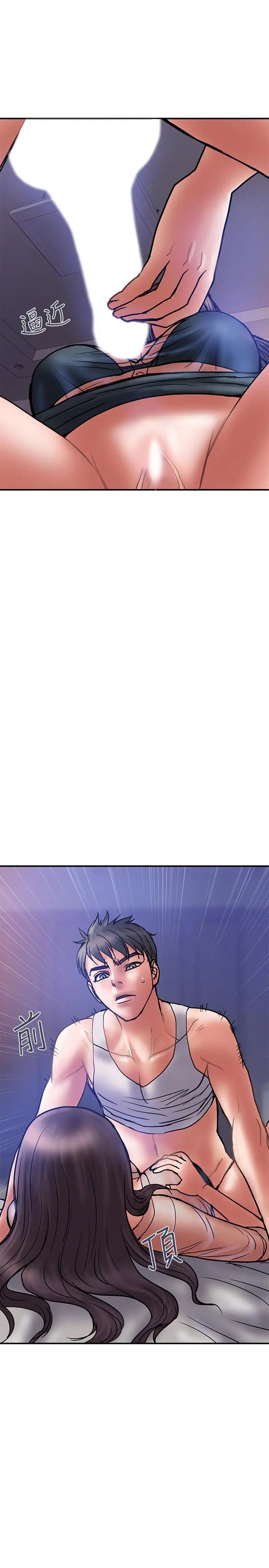 計劃出軌第20話-被性慾支配的妻子