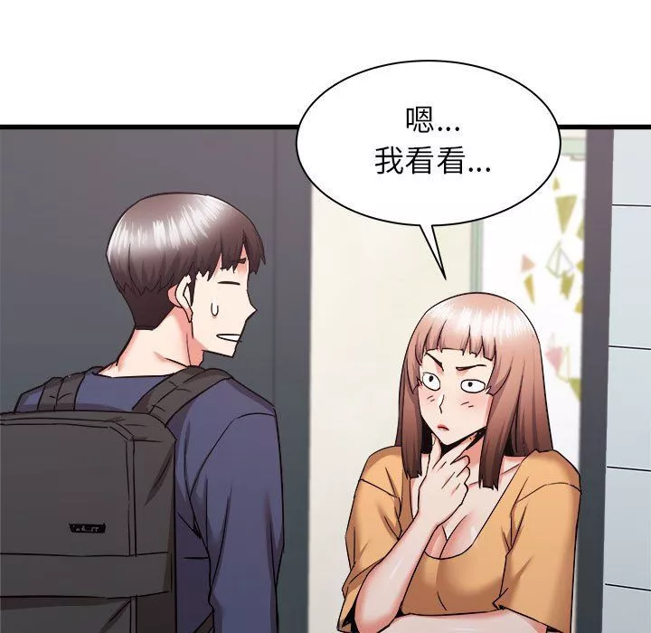 寄住姐姐家第33話