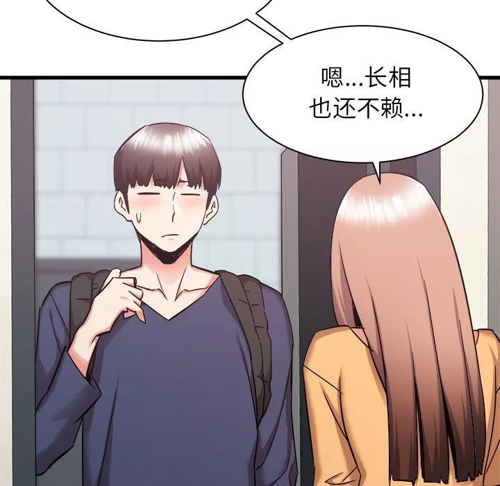 寄住姐姐家第33話