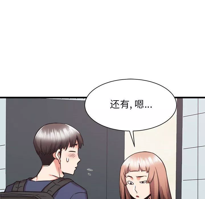 寄住姐姐家第33話
