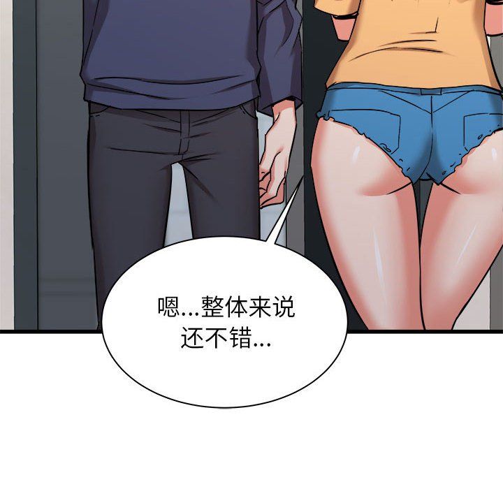 寄住姐姐家第33话