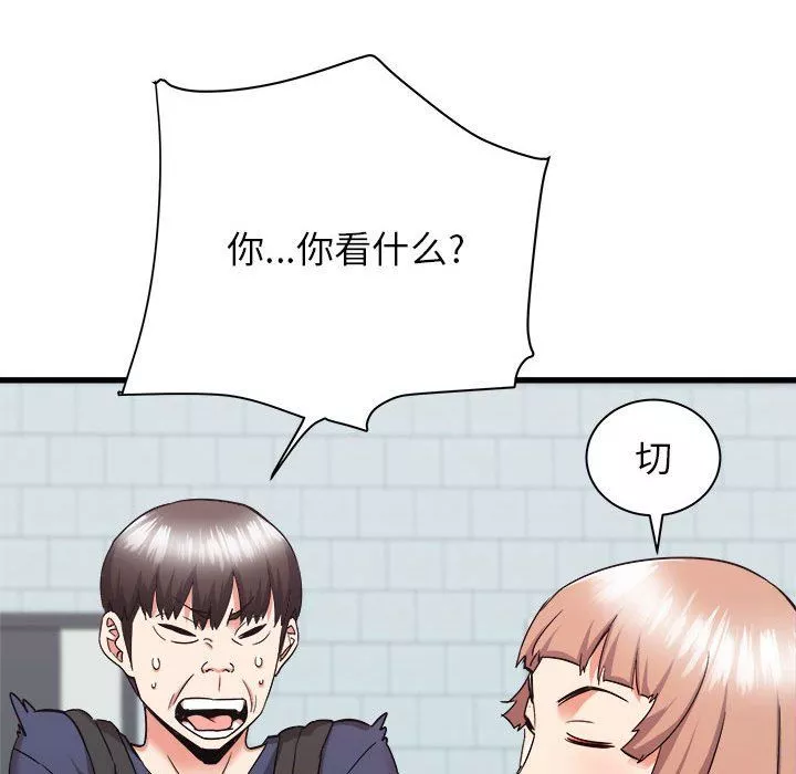 寄住姐姐家第33話