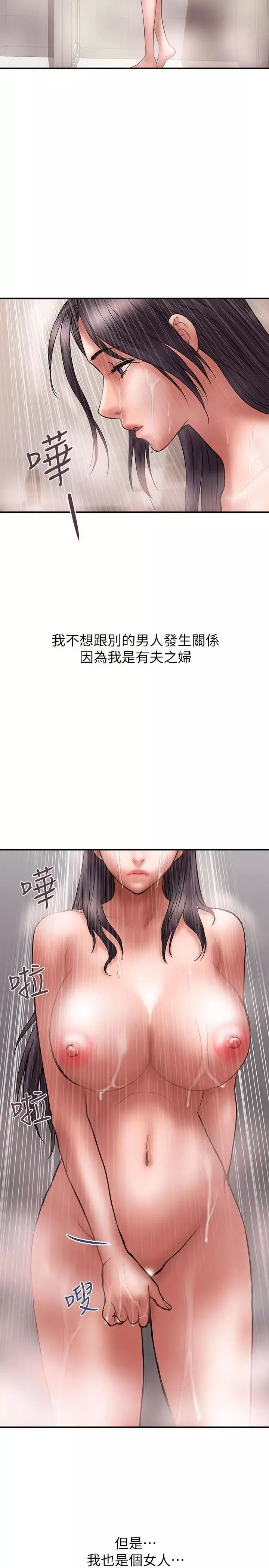 计划出轨-第20话-被性慾支配的妻子 - 图片 20