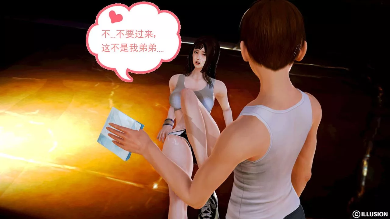 [3D]弱肉強食S1-S2番外篇X6S1-09-看不清的真相