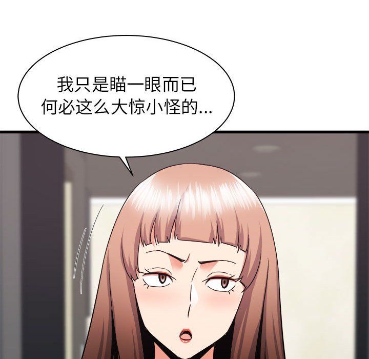 寄住姐姐家第33话