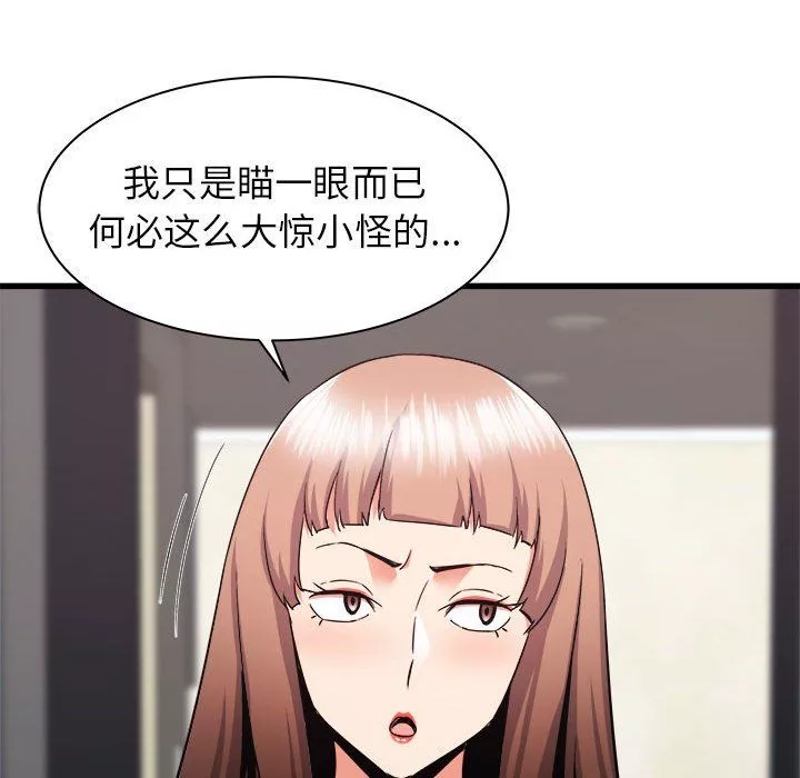 寄住姐姐家-第33话 - 图片 52