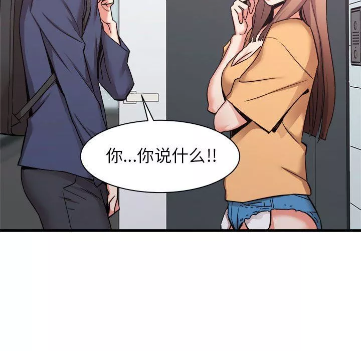 寄住姐姐家-第33话 - 图片 55