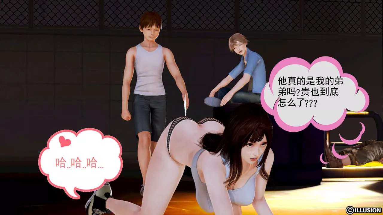 [3D]弱肉强食S1-S2番外篇X6-S1-09-看不清的真相 - 图片 27