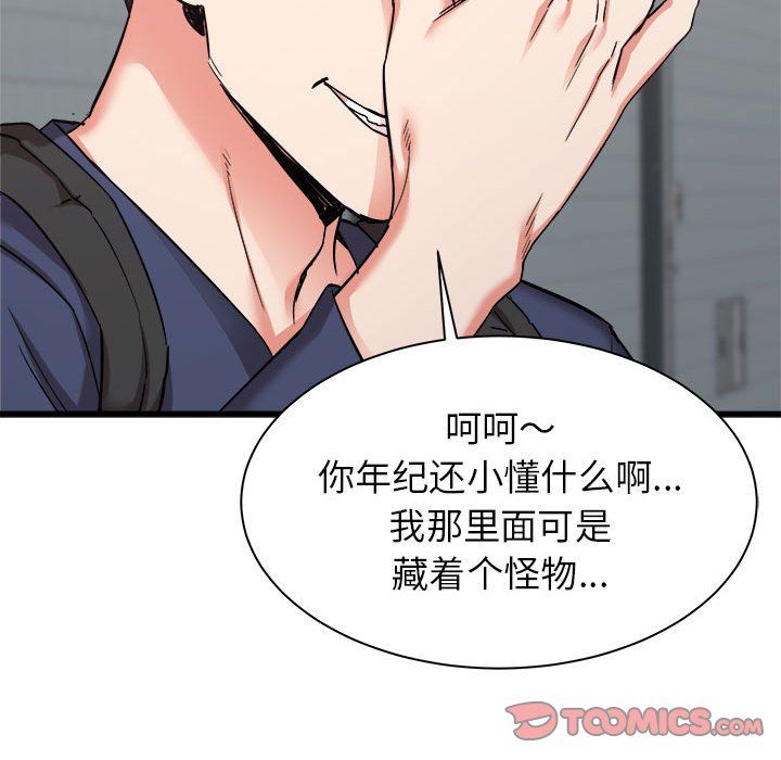 寄住姐姐家第33话