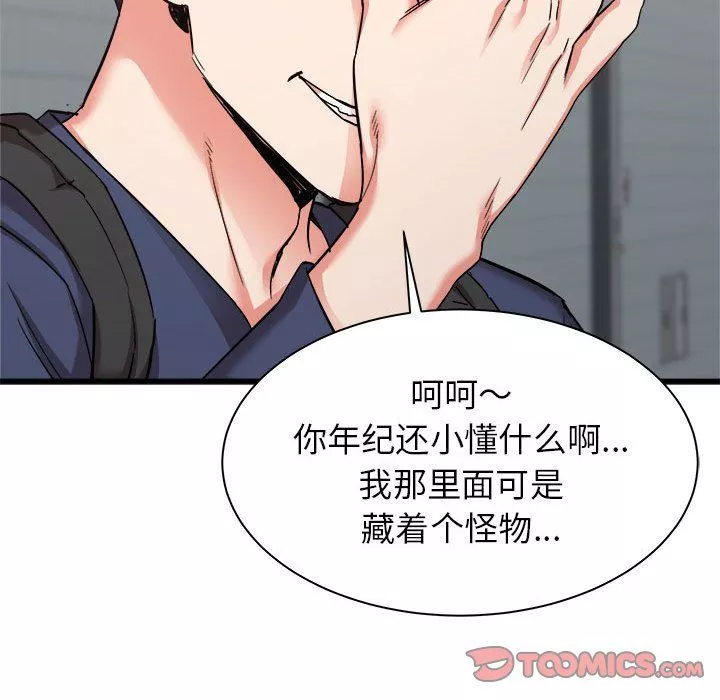 寄住姐姐家-第33话 - 图片 57