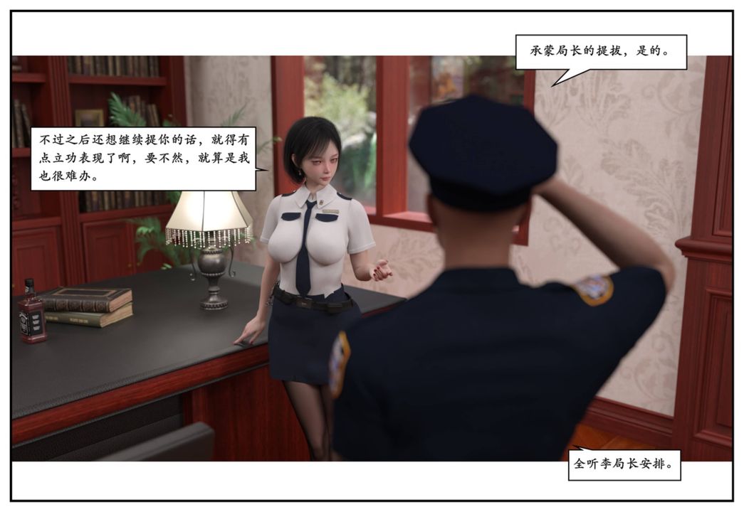 [3D]受害者第12話-最終話