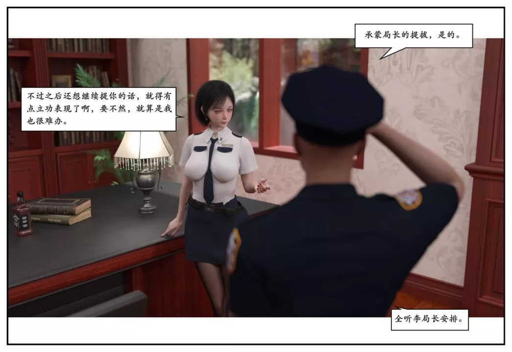 [3D]受害者-第12话-最终话 - 图片 64
