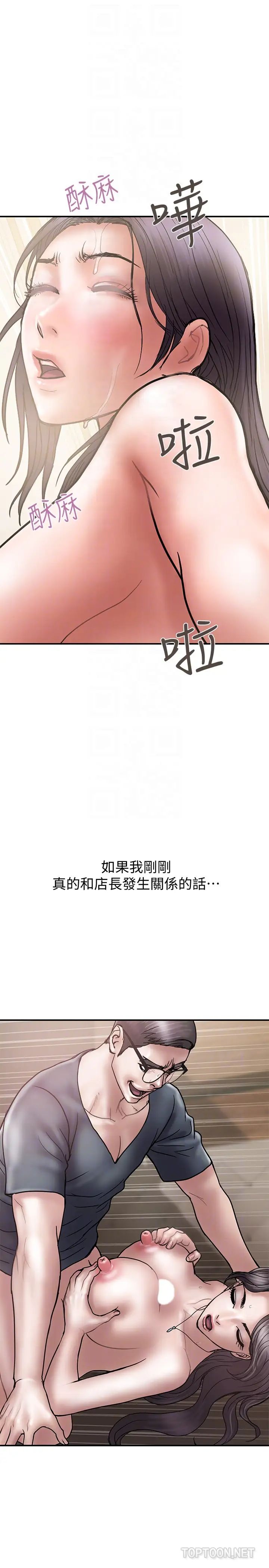 計劃出軌第20話-被性慾支配的妻子