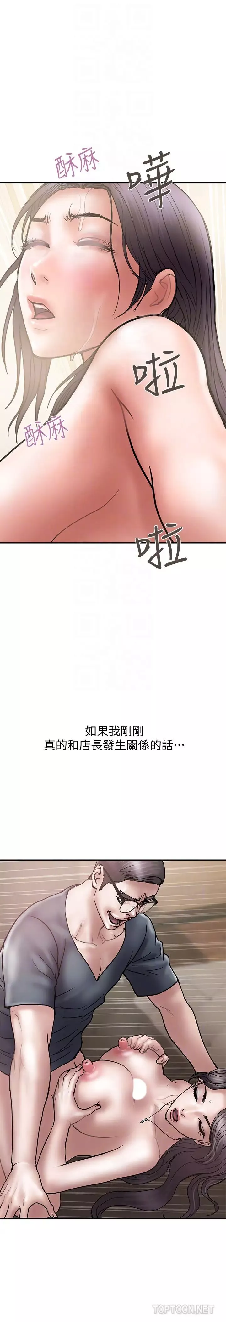 计划出轨-第20话-被性慾支配的妻子 - 图片 25