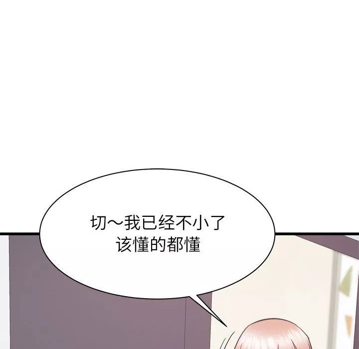 寄住姐姐家-第33话 - 图片 58