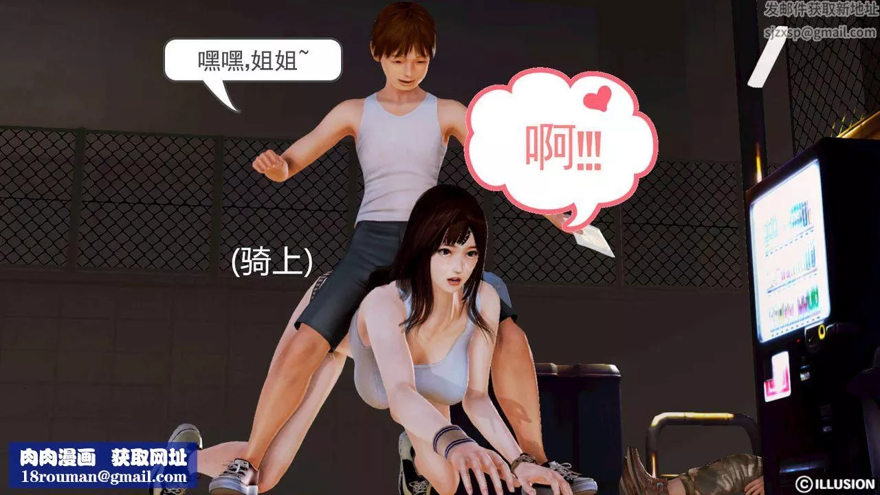 [3D]弱肉強食S1-S2番外篇X6S1-09-看不清的真相