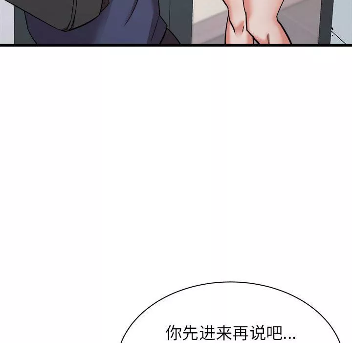 寄住姐姐家第33話