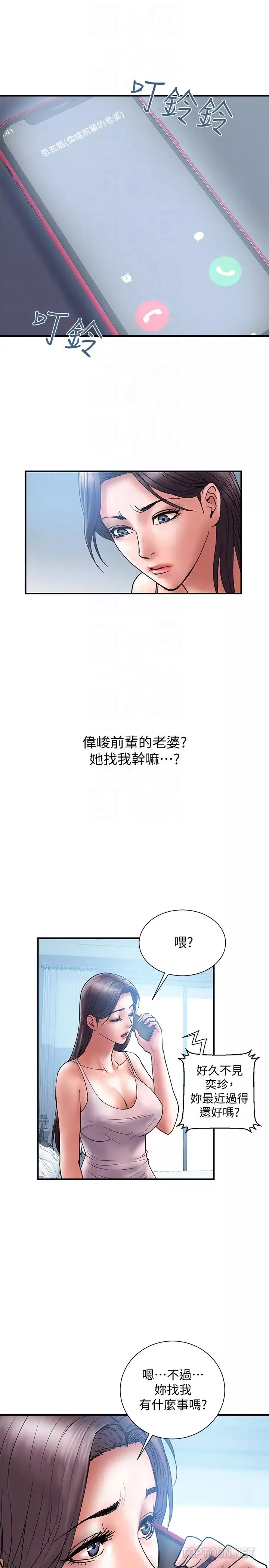 計劃出軌第20話-被性慾支配的妻子