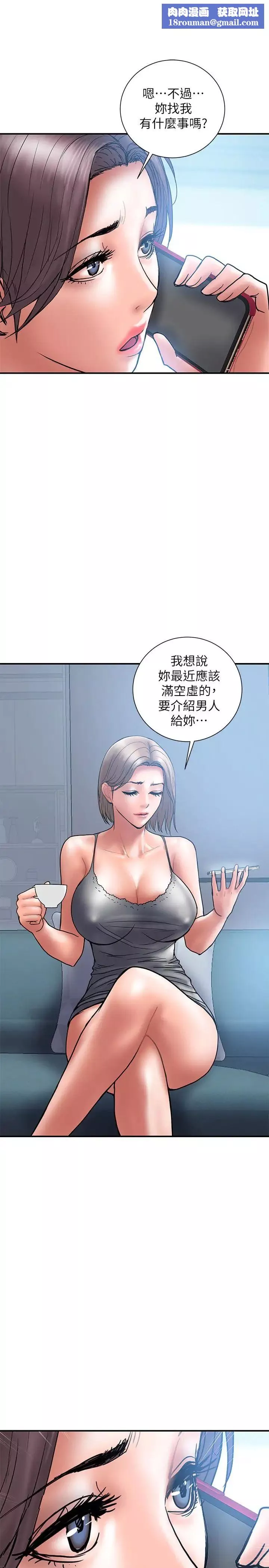计划出轨-第21话-幻想中的奕珍… - 图片 1