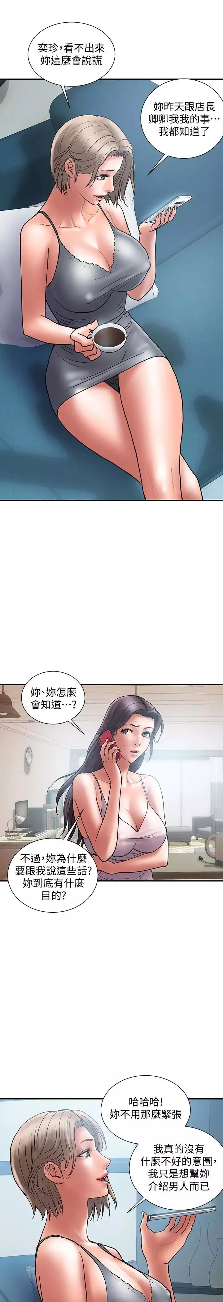 計劃出軌第21話-幻想中的奕珍…