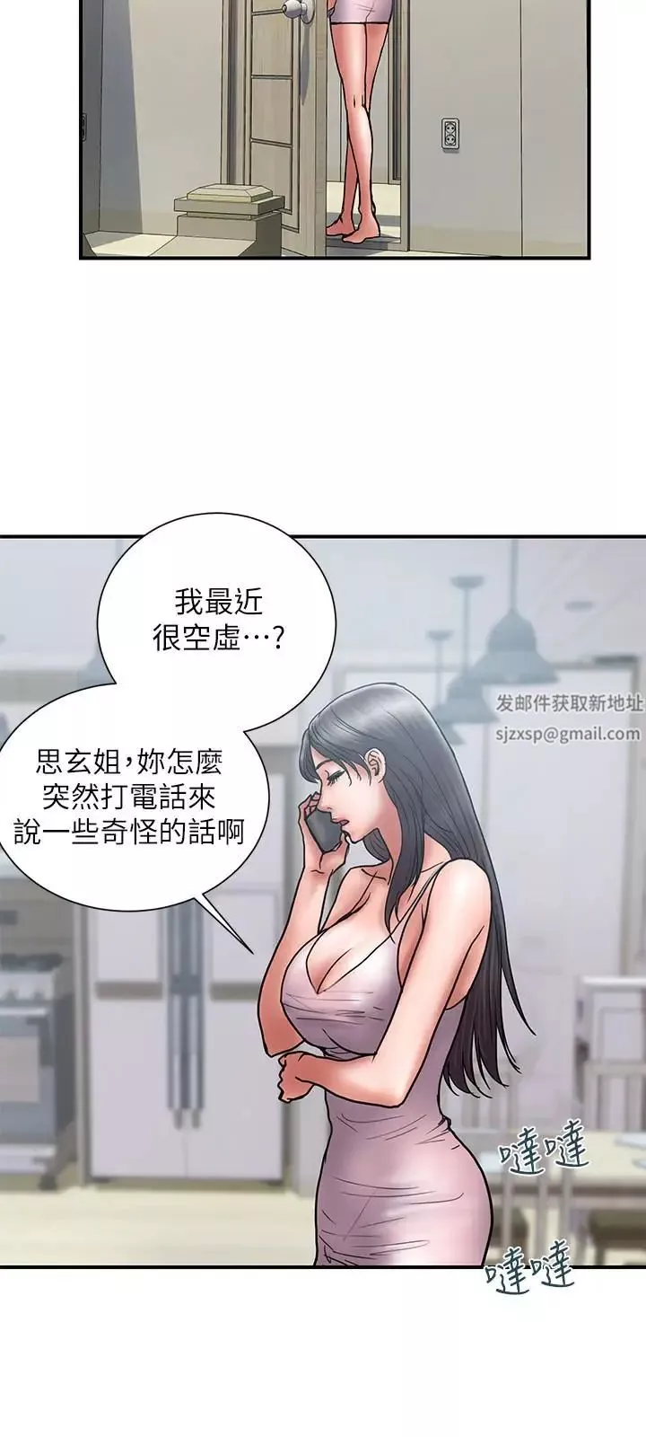 計劃出軌第21話-幻想中的奕珍…