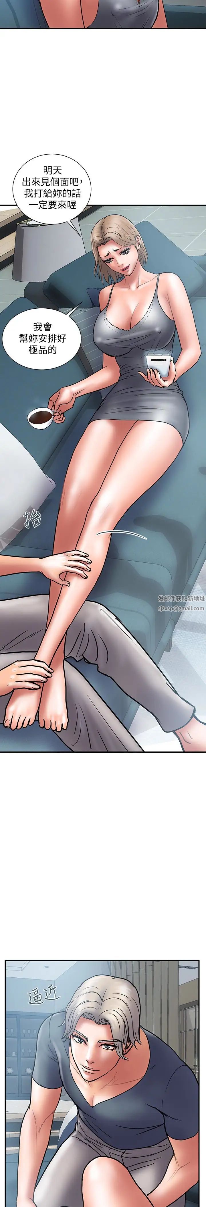 計劃出軌第21話-幻想中的奕珍…