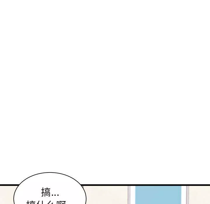 寄住姐姐家-第33话 - 图片 77