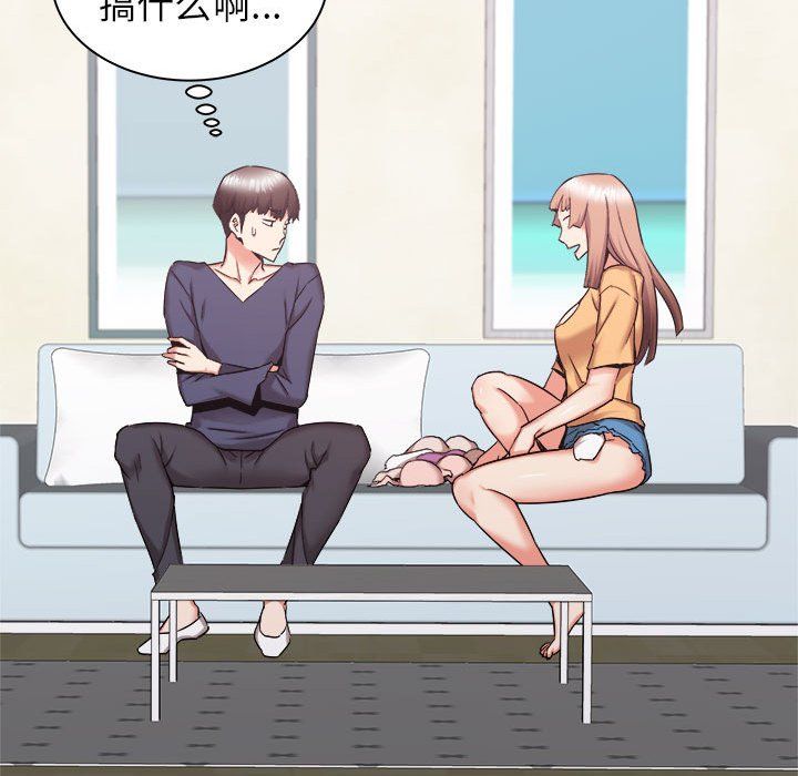 寄住姐姐家第33话