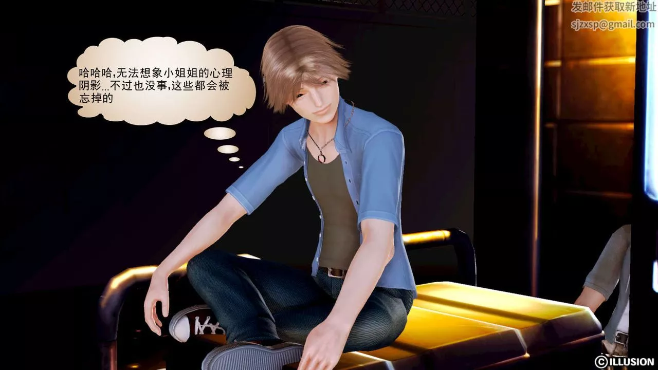 [3D]弱肉强食S1-S2番外篇X6-S1-09-看不清的真相 - 图片 44