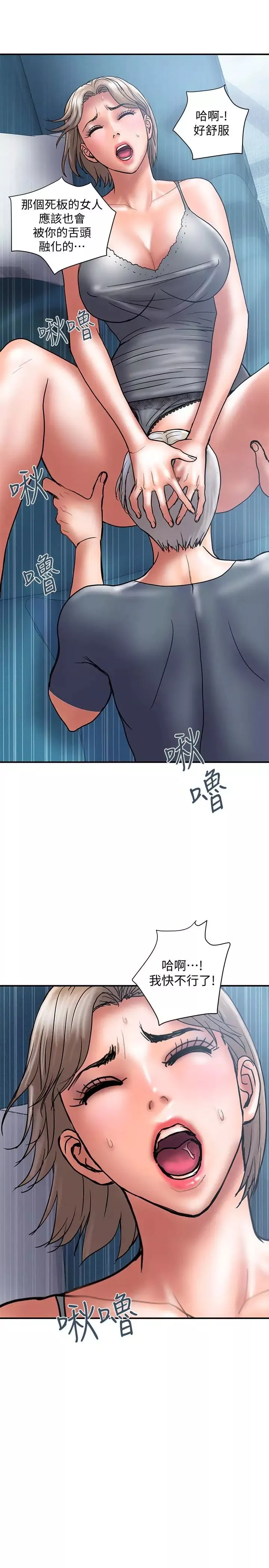 計劃出軌第21話-幻想中的奕珍…