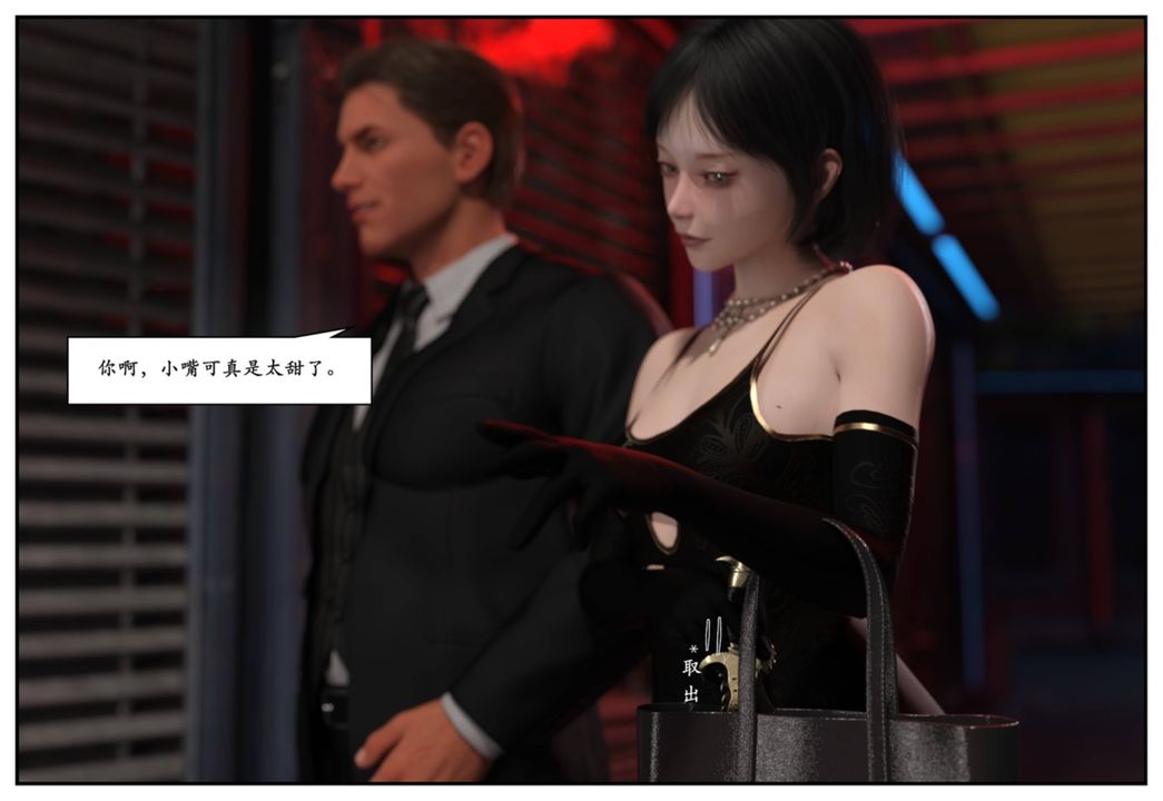 [3D]受害者第12話-最終話