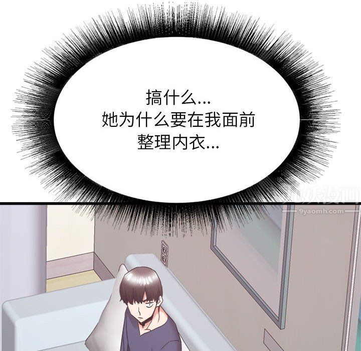 寄住姐姐家第33話