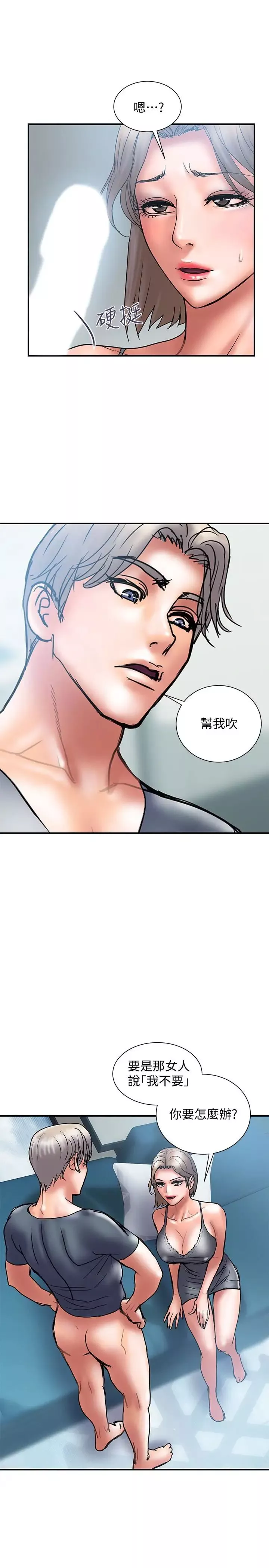 计划出轨-第21话-幻想中的奕珍… - 图片 14