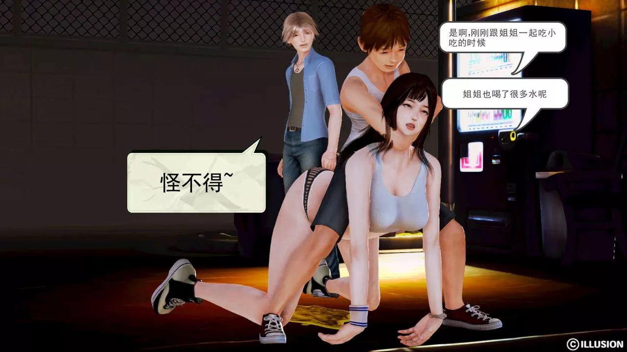 [3D]弱肉強食S1-S2番外篇X6S1-09-看不清的真相