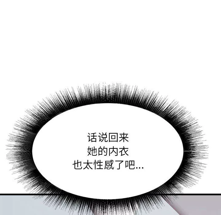 寄住姐姐家-第33话 - 图片 87