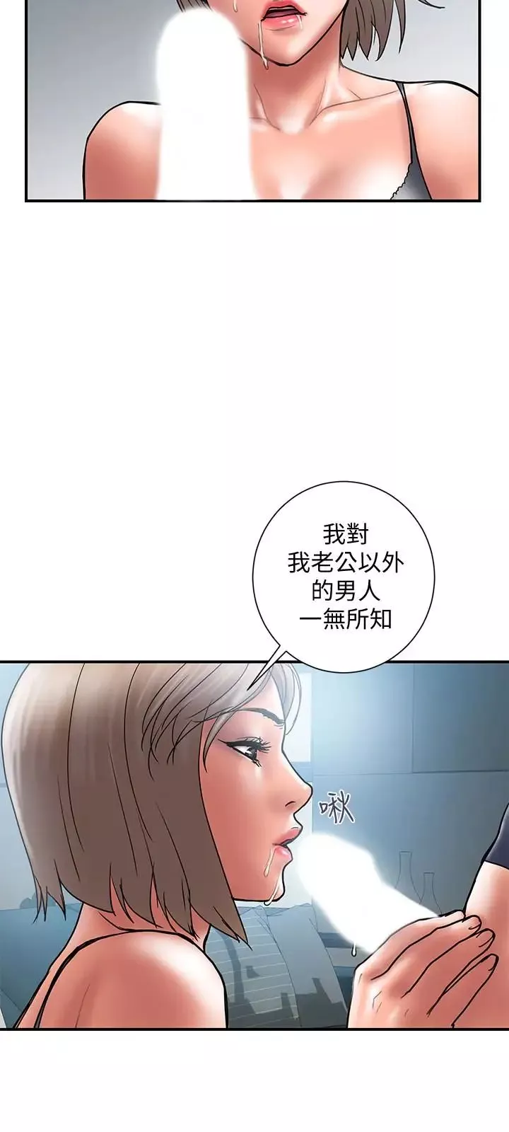 計劃出軌第21話-幻想中的奕珍…