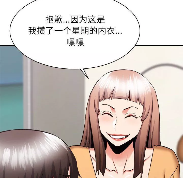 寄住姐姐家第33話