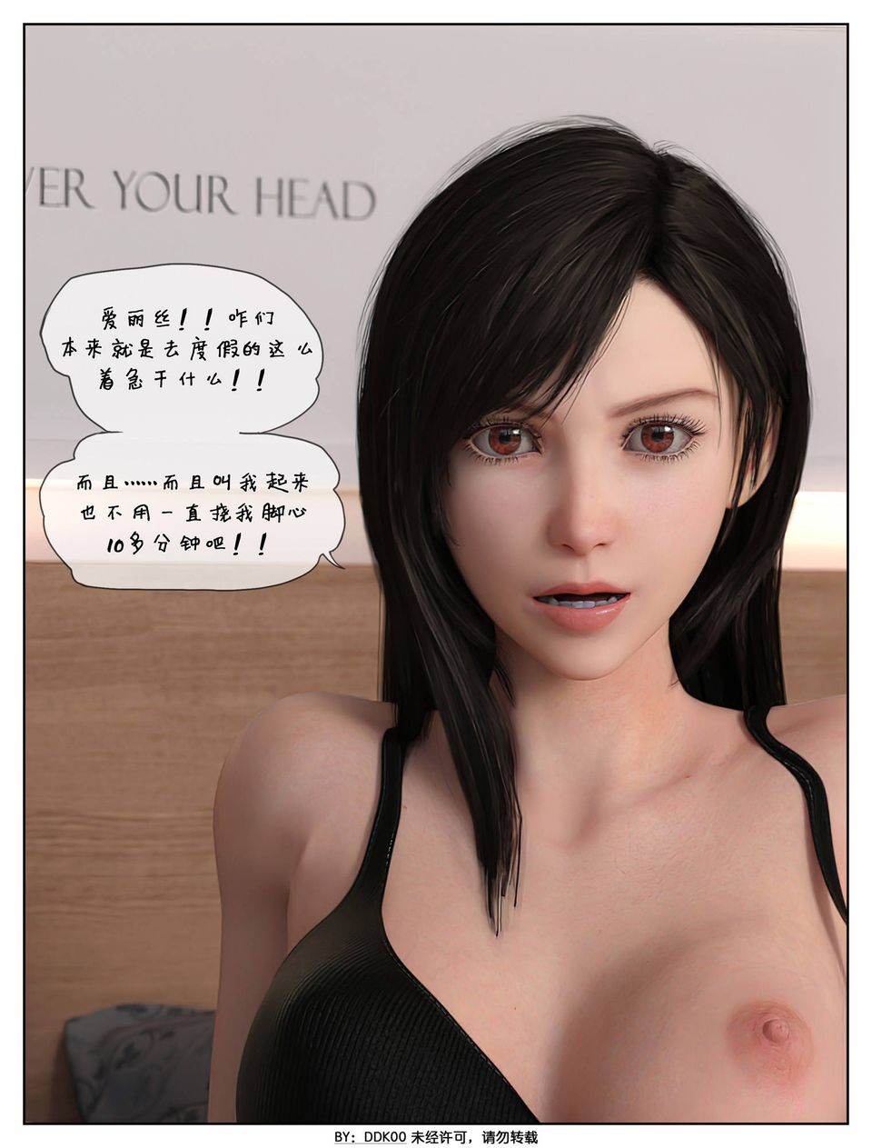 [3D]最终幻想第01话