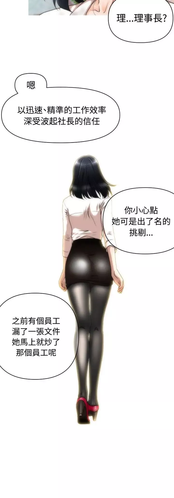 奇怪的超商-第15话 - 图片 7