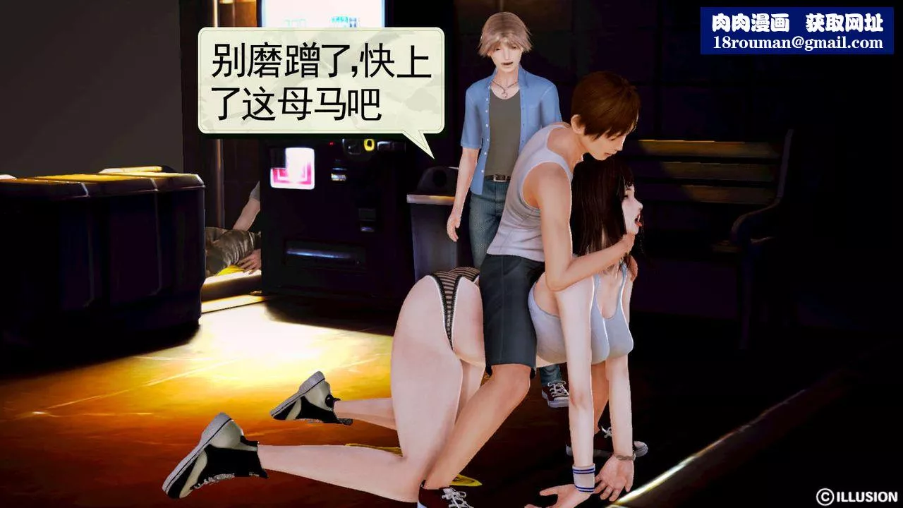 [3D]弱肉强食S1-S2番外篇X6-S1-10-沦为玩物 - 图片 1